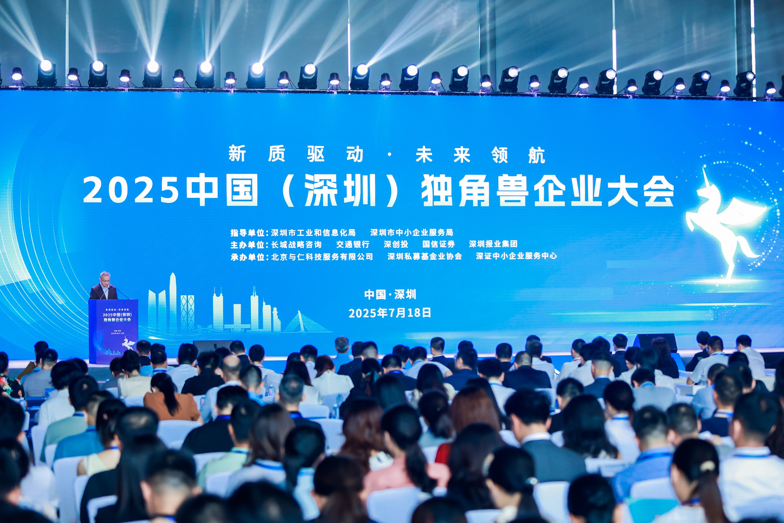 斬獲雙獎！金石三維榮膺2025深圳市“潛在獨角獸企業(yè)”、“瞪羚企業(yè)”稱號