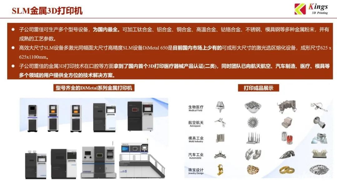 金石三維：全國19個生產(chǎn)基地，超1000臺3D打印設(shè)備