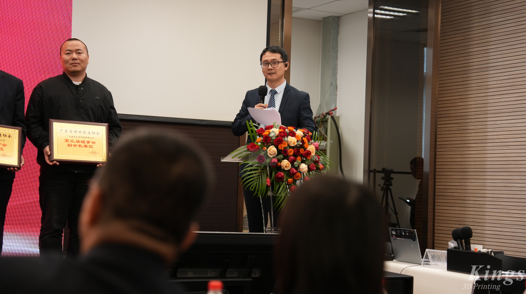 喜報丨熱烈祝賀金石三維當選廣東省增材制造協會第三屆理事會會長單位！