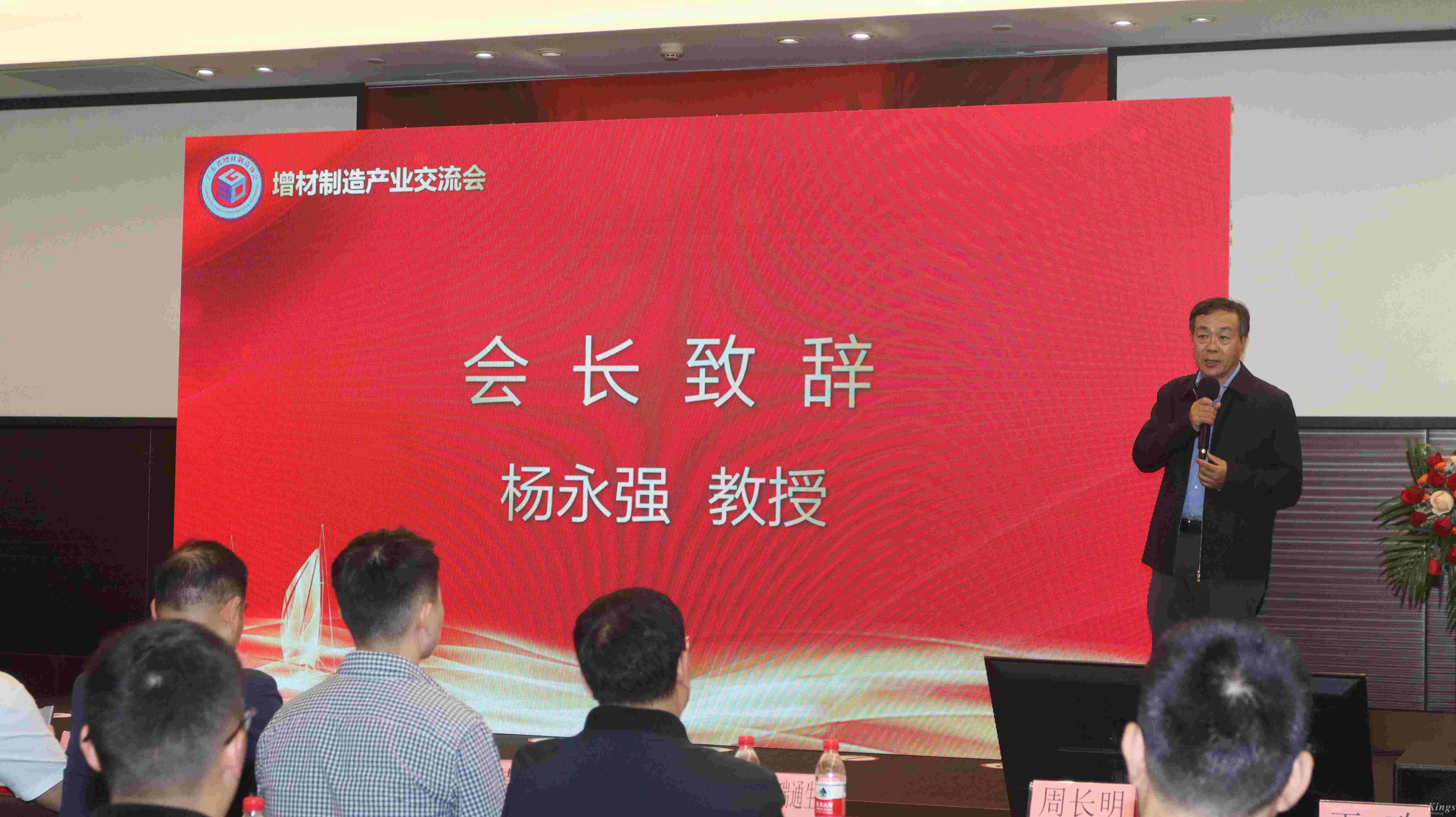 喜報丨熱烈祝賀金石三維當選廣東省增材制造協會第三屆理事會會長單位！